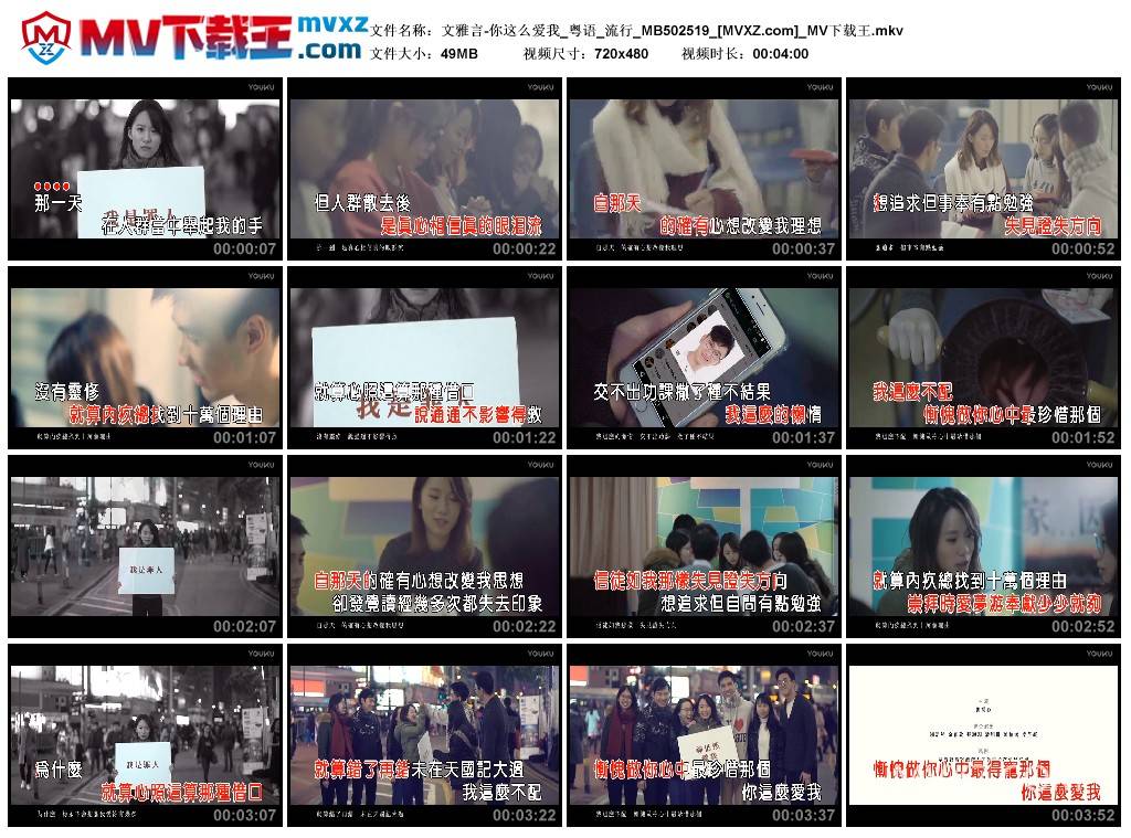 文雅言-你这么爱我_粤语_流行_MB502519